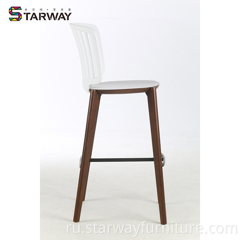 Slat Plastic Bar Stool